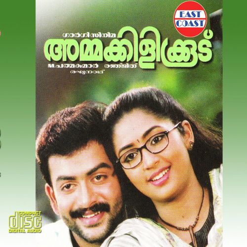 Malayalam Audio Songs Free Download